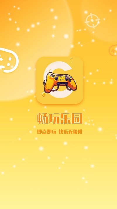 畅玩乐园无广告版(3)
