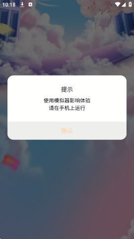 猪猪侠软件库手机免费版图3
