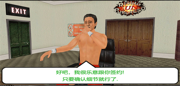 摔跤革命3d(2)