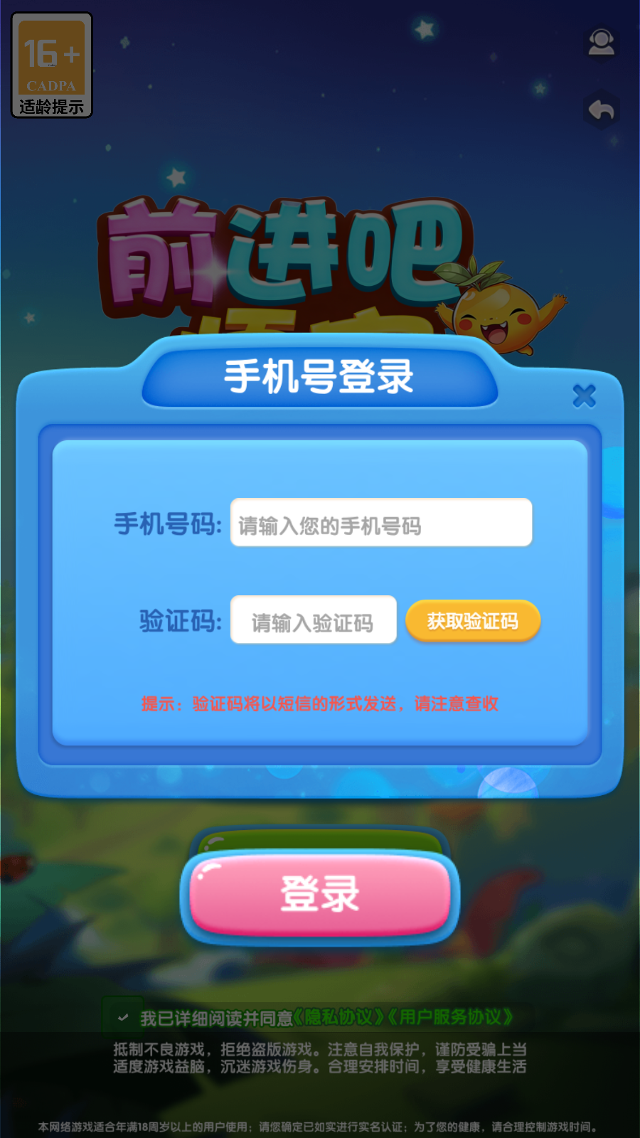 前进吧悟空(2)