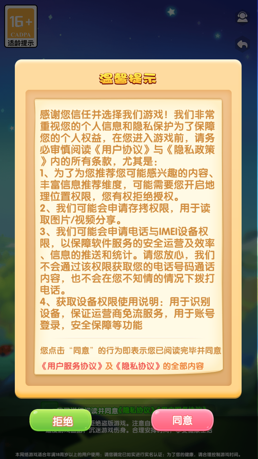 前进吧悟空(3)