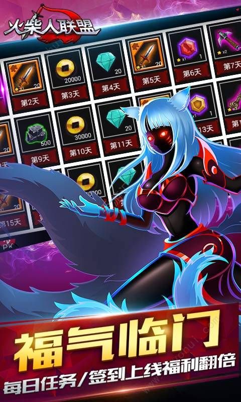 火柴人联盟1官方正版图2