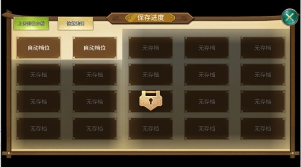 三国霸王大陆手游免费版图3