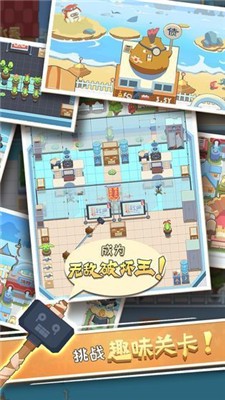 打老板游戏绿色版图3