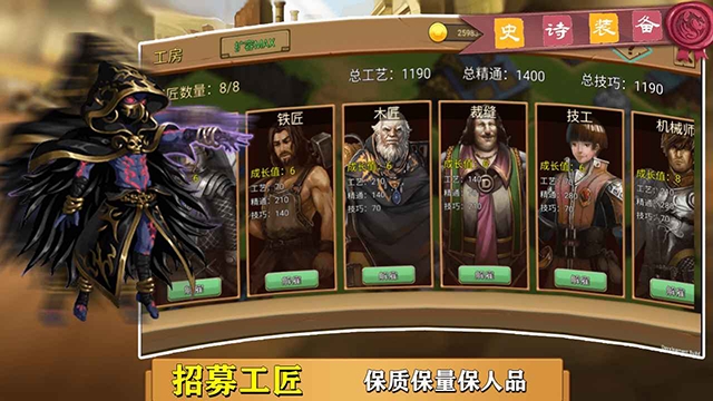 史诗装备安卓版(4)