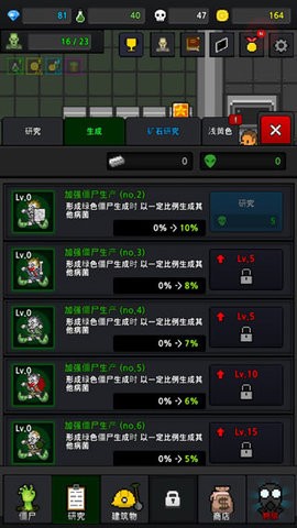 僵尸工厂安卓版(3)