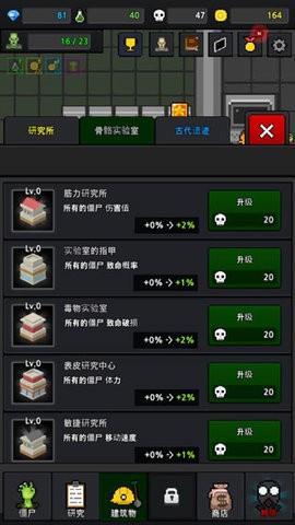僵尸工厂安卓版(5)