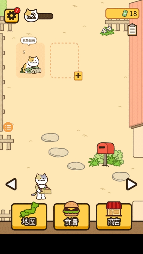 旅行猫咪中文版(2)