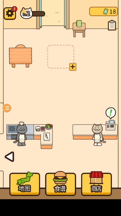 旅行猫咪中文版(3)