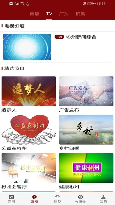 爱彬州(2)