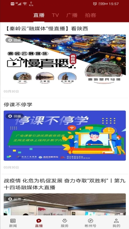 爱彬州(3)