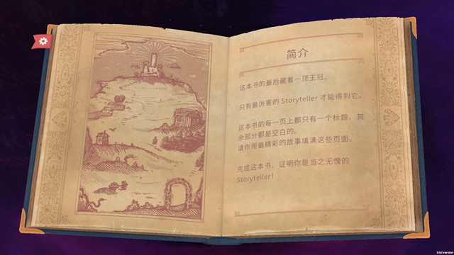 故事讲述者中文版1
