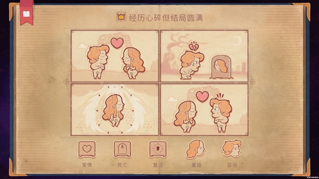 故事讲述者中文版4