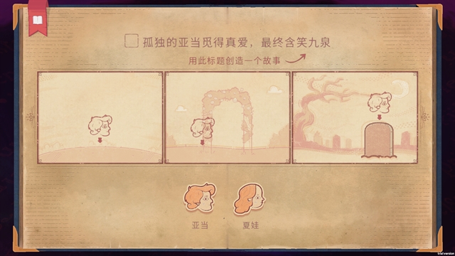 故事讲述者中文版5