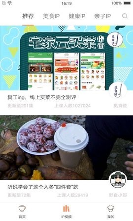 掌厨软件手机版(3)