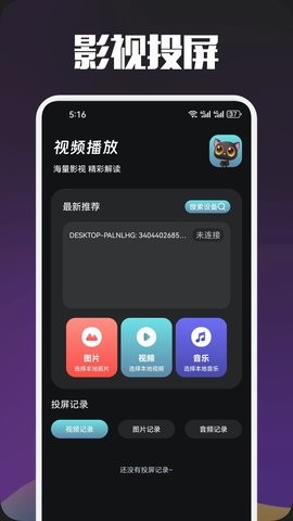 白羊影视免费原版图3