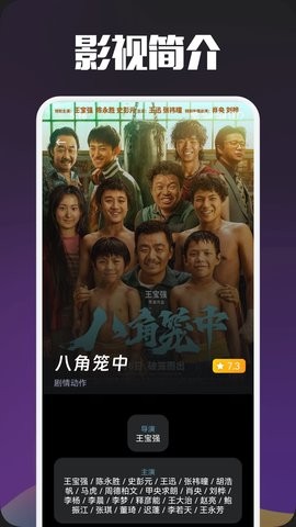 白羊影视免费原版图1