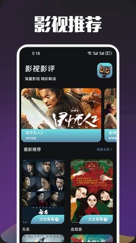 白羊影视免费原版图2