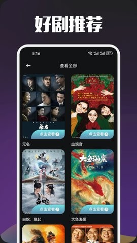 白羊影视免费原版图4