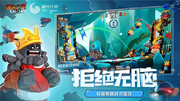 迷失之地乱斗安卓版(1)
