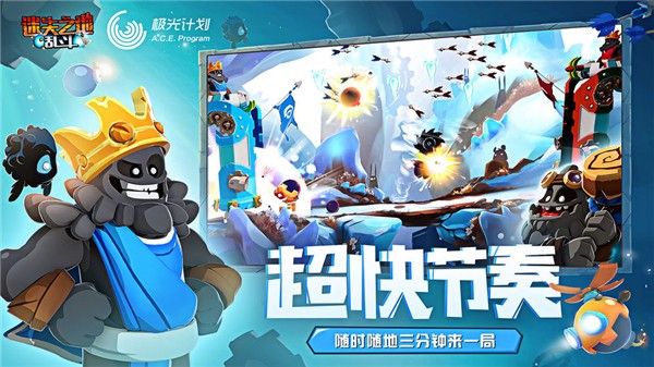 迷失之地乱斗安卓版(2)
