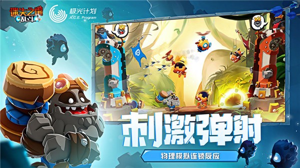 迷失之地乱斗安卓版(3)