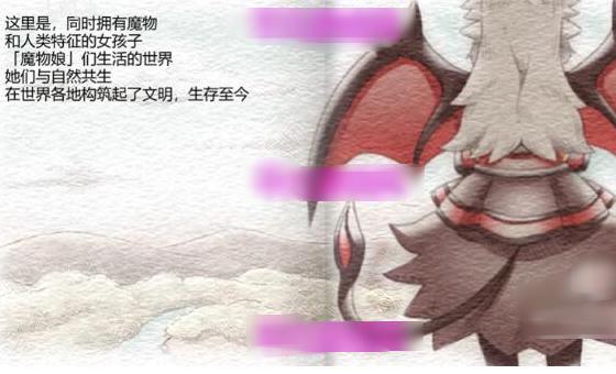 魅魔之恋中文版(3)