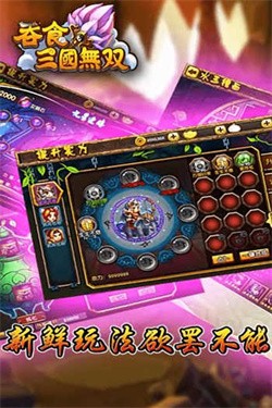 吞食三国无双原版图1