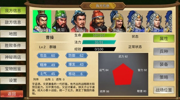 三国霸王大陆手游免费版图2