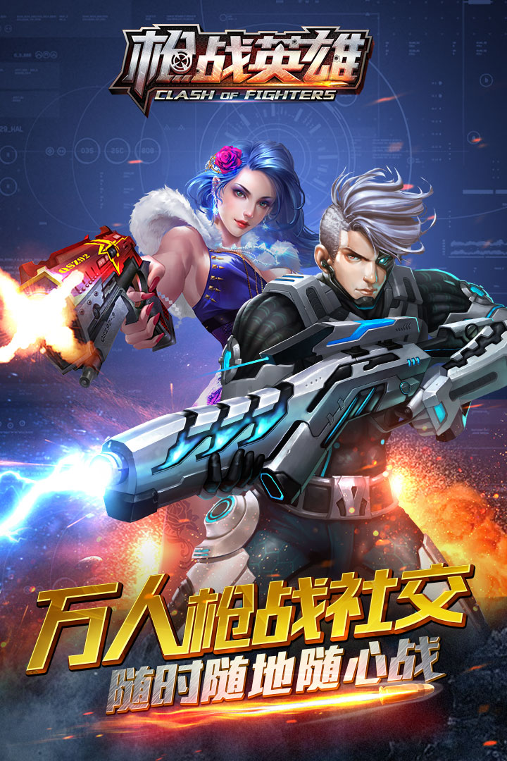 枪战英雄最新版图2