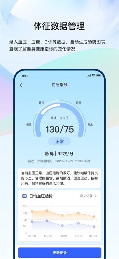 龙华家医居民端(2)