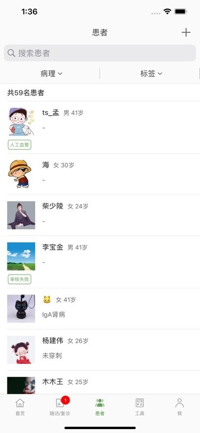 凯德尼医生端手机正版图1