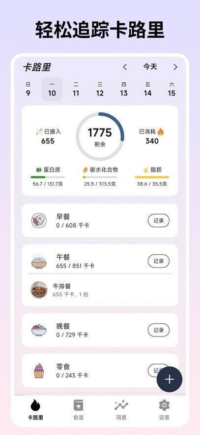 自律茄子软件(1)