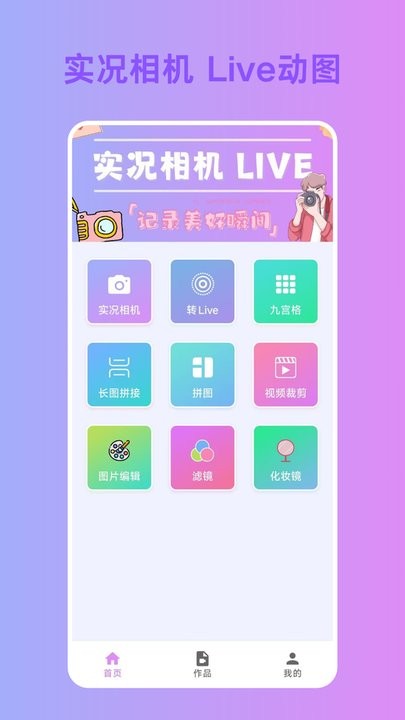 实况相机免费版(4)