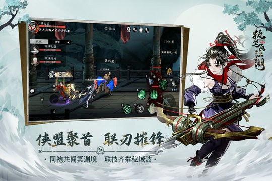 执笔画江湖直装游戏版图2