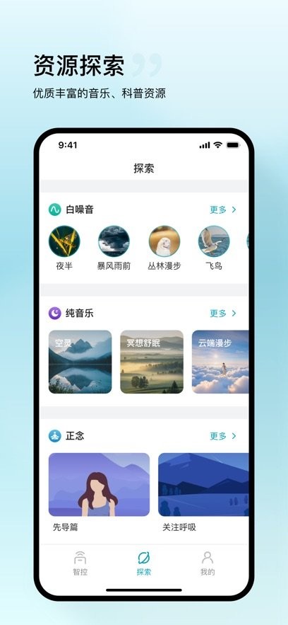 盛和智康手机版(1)