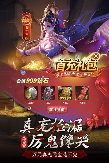 摸金校尉之西夏迷踪免费版图3