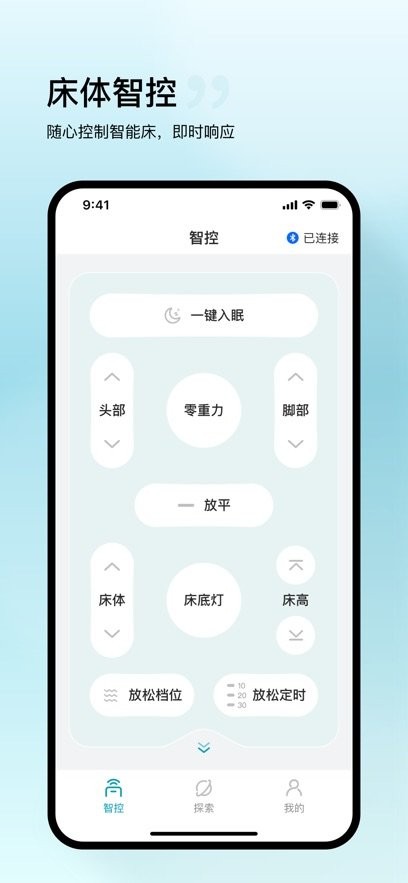 盛和智康手机版(4)