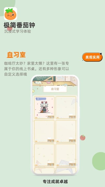 极简番茄钟app(1)