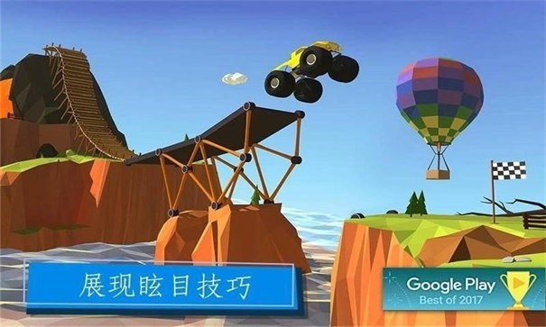 搭桥大师(3)
