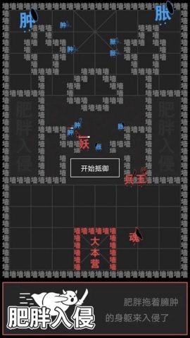 像素史诗战争(3)