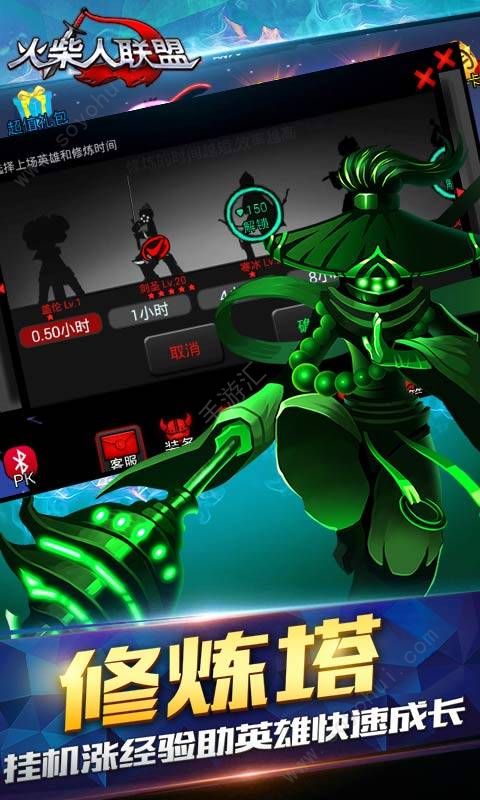 火柴人联盟1官方正版图4