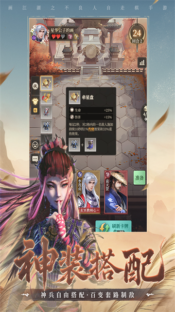 画江湖之杯莫停H5(5)