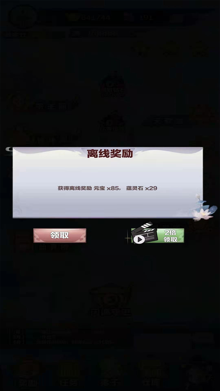 修仙来我这(8)