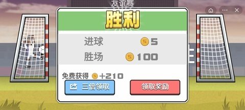 热血乌龙球通用版图3