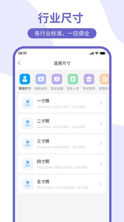 美尼证件照app(1)