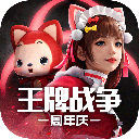 王牌战争手机版(4)