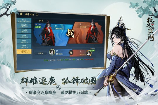 执笔画江湖直装游戏版图1