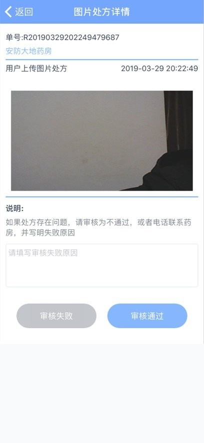 拓诊药师原版图1