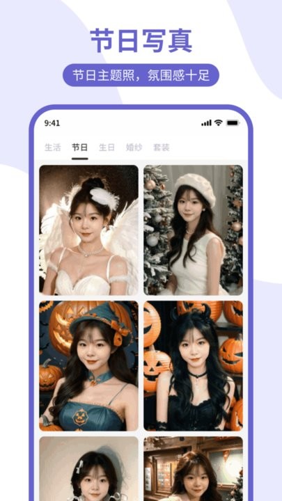 美尼证件照app(4)